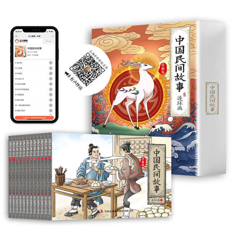 中国民间故事连环画全套12册 儿童绘本经典小人书老版怀旧古代神话成语漫画书幼儿书本 幼儿园阅读小学生一年级读物书籍怎么看?