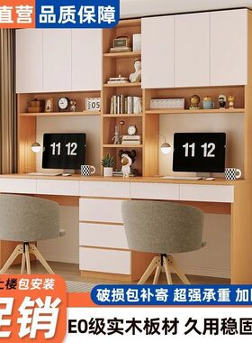 实木书桌书架一体学习桌电脑桌