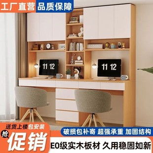 实木书桌书架一体学生家用可定制学习桌电脑桌网红双人并排书桌