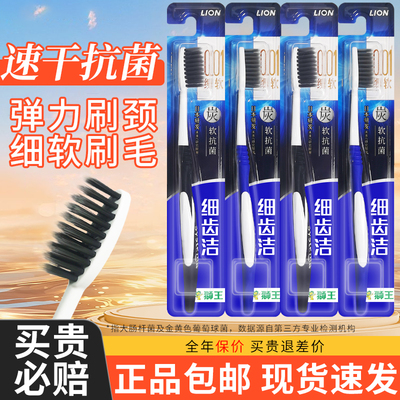 【热卖中】狮王炭能量牙刷