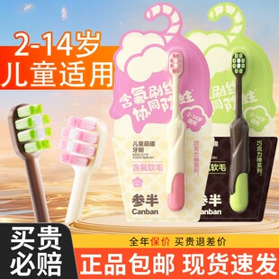 参半儿童牙刷3-4-6-10-12岁以上换牙期小学生初中生专用软毛正品