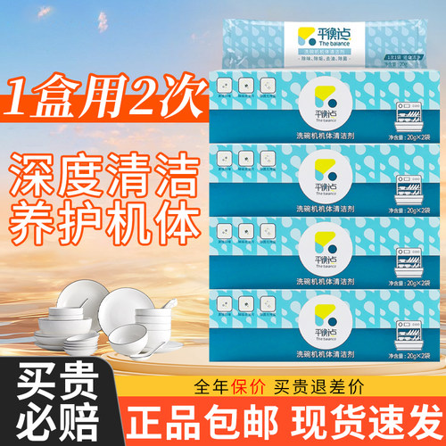 【热卖中】平衡点机体清洁剂