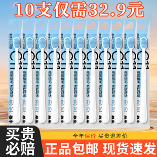 参半C11牙刷宽头软毛男士成人专用正品家用家庭装女生情侣便携款
