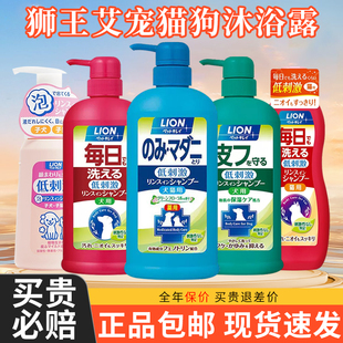狮王狗狗沐浴露宠物洗澡液菌除臭留香洗猫咪专用香波浴液泰迪免杀