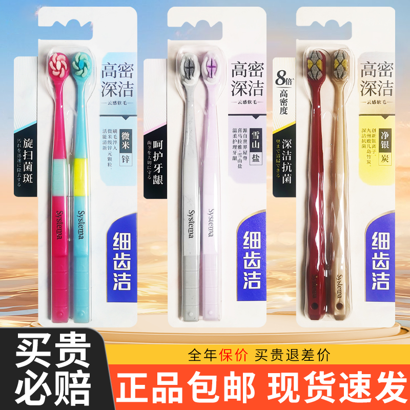 【热卖中】狮王高密深洁牙刷