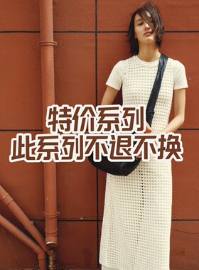 【no退no换能接受拍】设计师品牌孤品特价清仓手慢无 全新无瑕疵