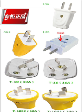 公牛新款插头安全耐用10A16A空调热水器黄色摔不烂三脚3位二脚2位