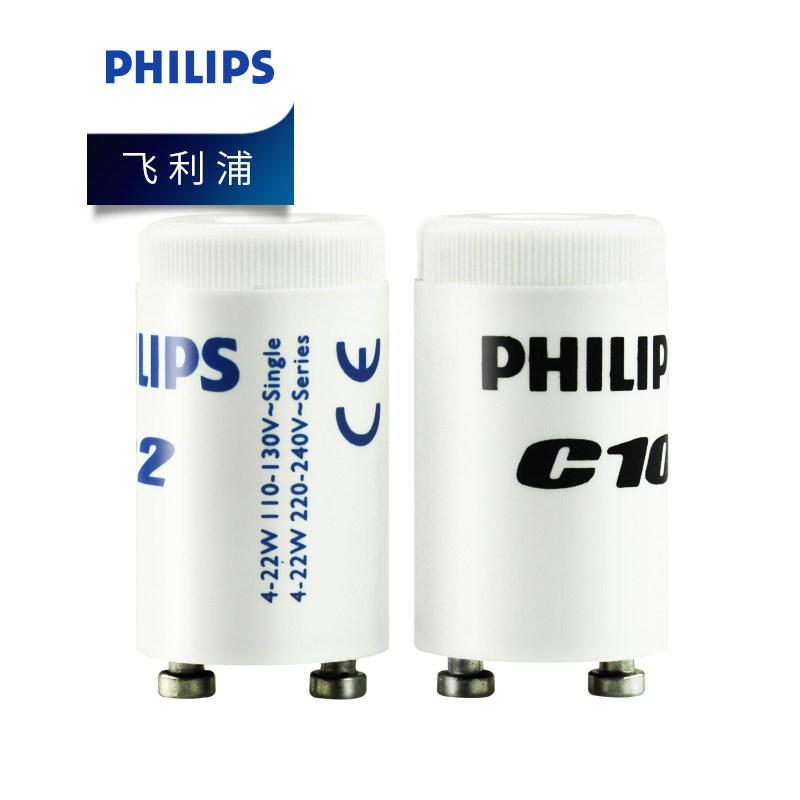 飞利浦启辉器 荧光灯管启动器t5t8灯管电感镇流器一拖一/二c10/c2