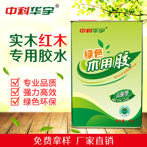 中科华宇FJ618高端古典红木家具专用 超强力 木工木用木材 拼版胶