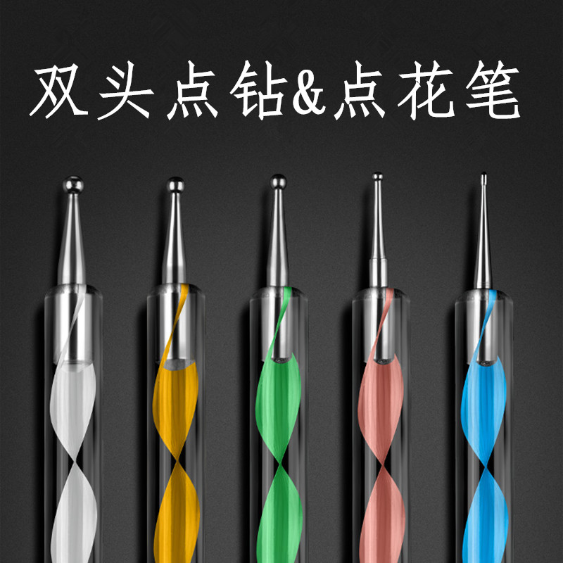 美甲工具笔套装包邮指甲油胶点花笔点珠勾画笔点钻针双头波点画笔
