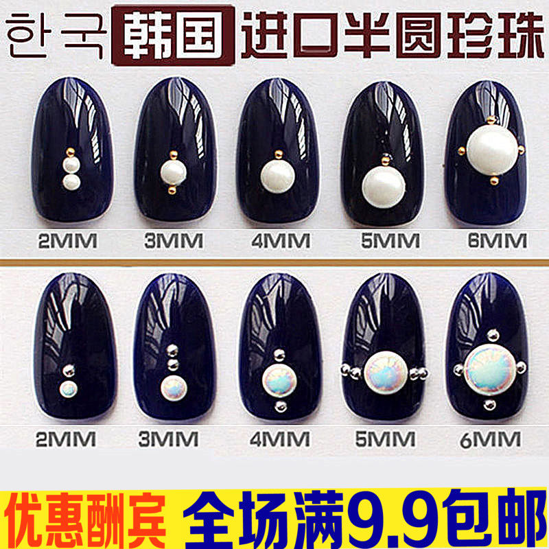 美甲半圆珍珠韩国进口手机饰品立体彩色平底AB幻彩米白指甲贴饰钻