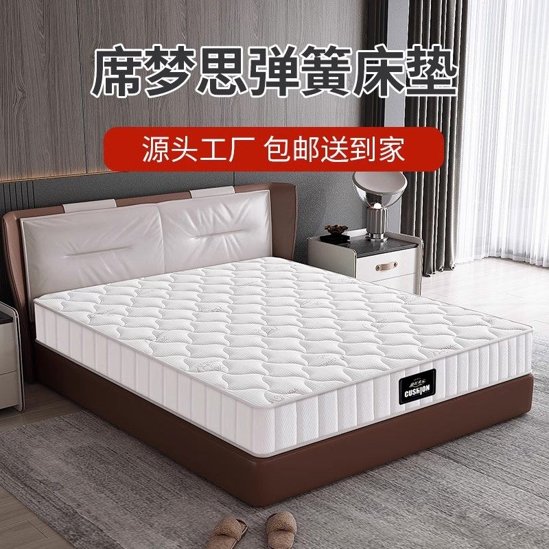 席梦思床垫独立弹簧乳胶软垫20cm厚1.5米1.8家用卧室租房酒店专用图片