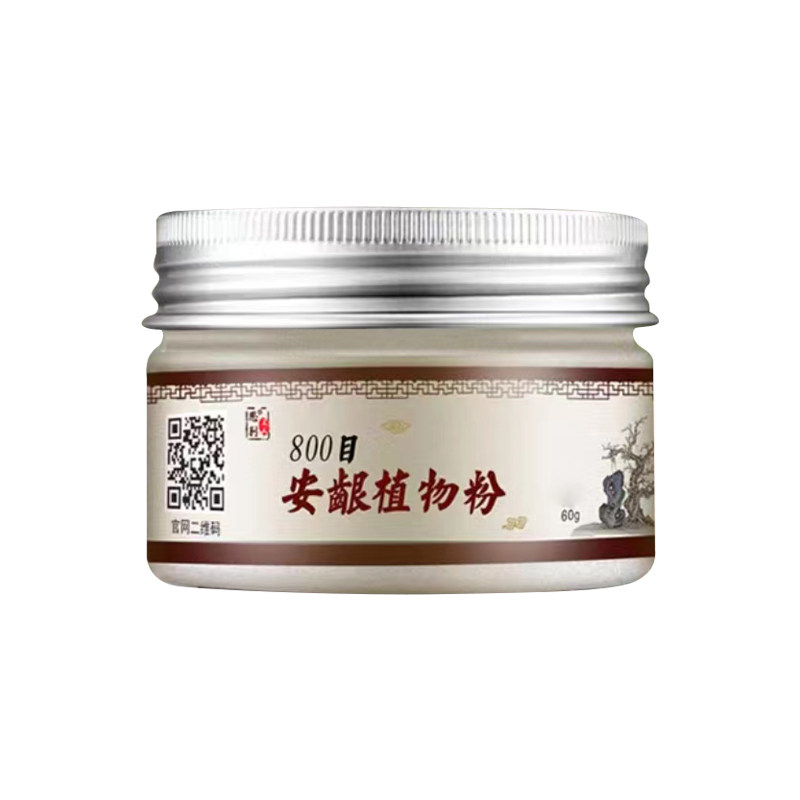 思利及人 安龈植物牙粉65g 维护牙齿牙周组织健康