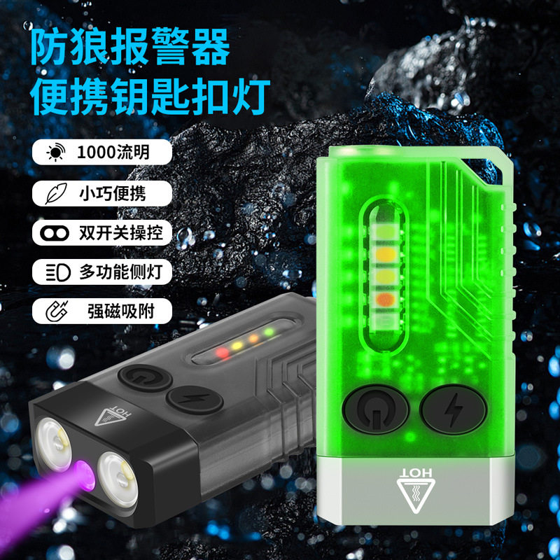 跨境热销强光手电筒迷你便携紫光灯多功能侧灯钥匙扣灯充电小手电