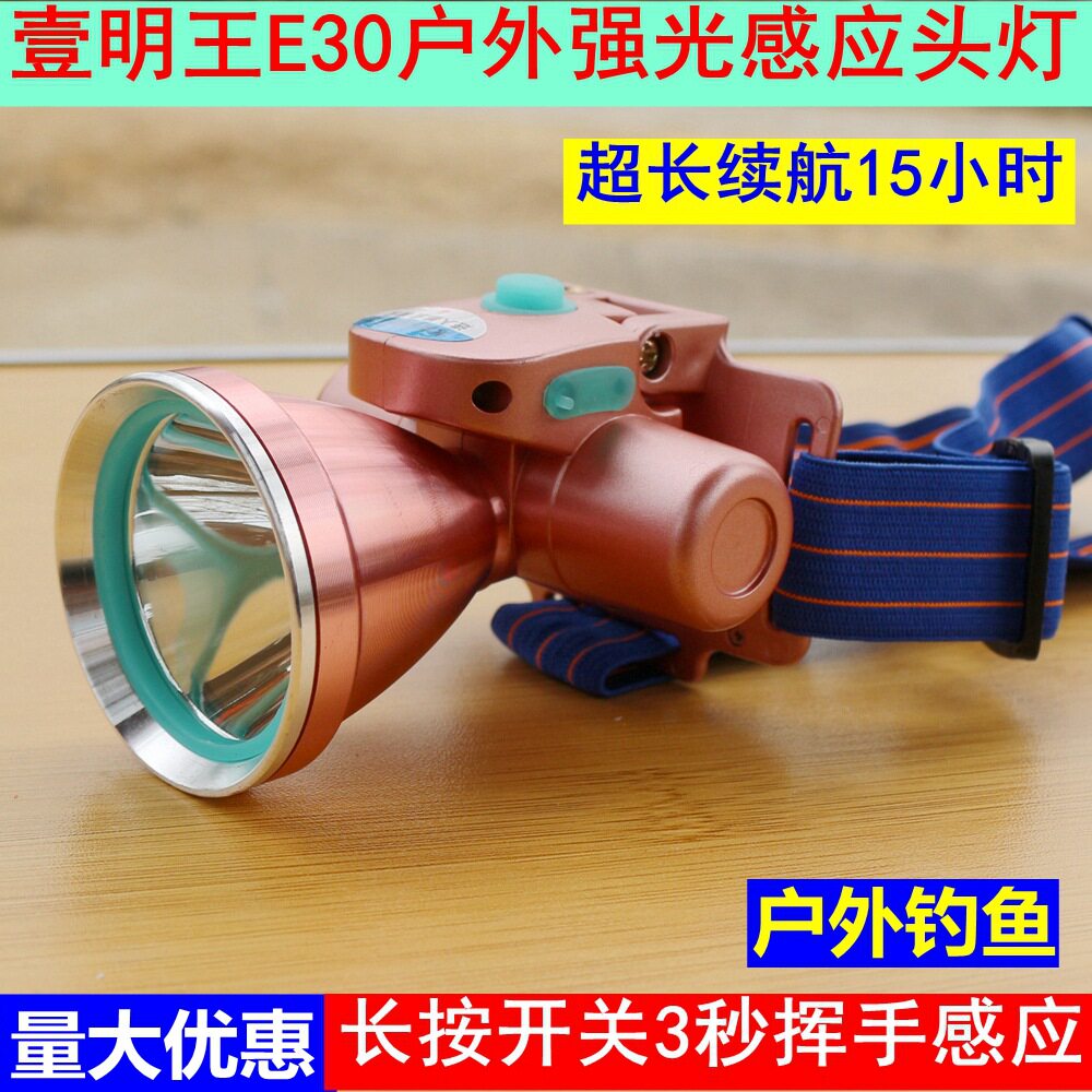 大功率锂电池充电式强光头灯 led感应钓鱼灯户外头戴式手电筒矿灯