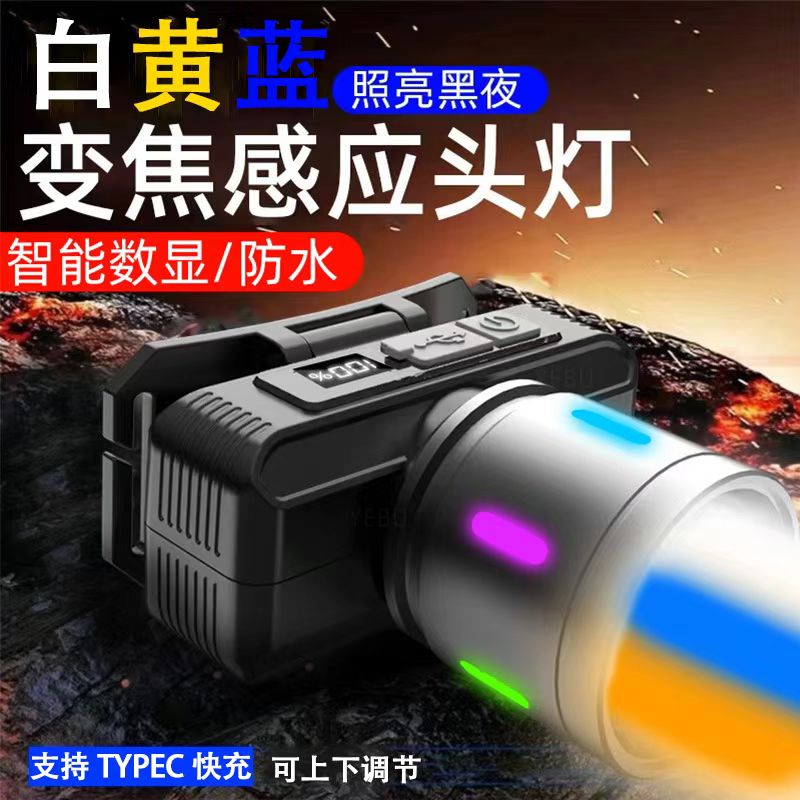 铝头强光头灯超亮远射黄光超长待机一体头戴式感应野钓手电筒矿灯