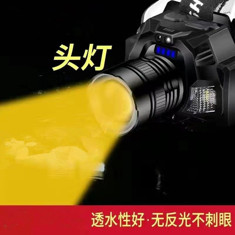 黄光头灯手电筒感应调焦探照白蓝夜钓鱼照漂家用聚光远射强光充电