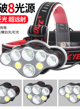 skywolfeye USB充电8LED强光头灯 COB户外多功能露营夜钓防水头灯