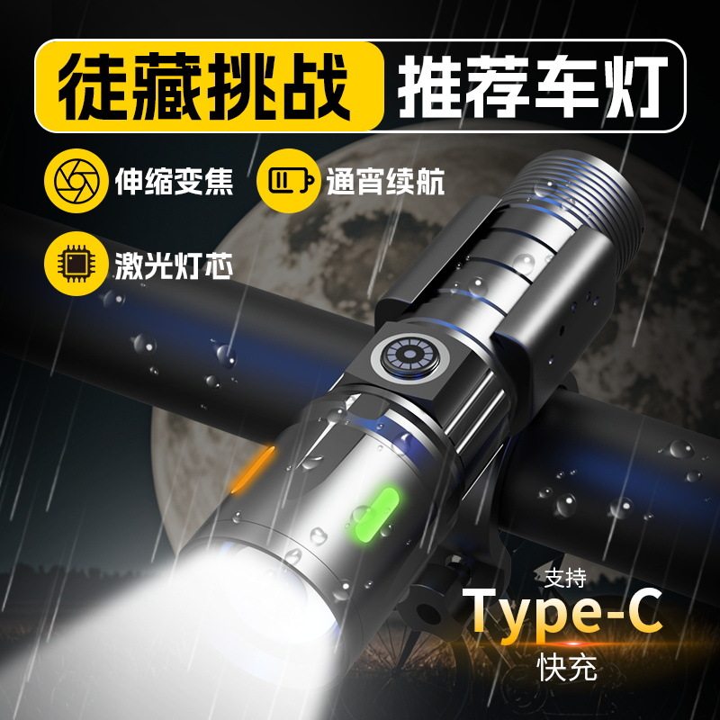 自行车灯铝合金前灯山地公路车户外夜骑防水骑行装备灯超亮激光灯