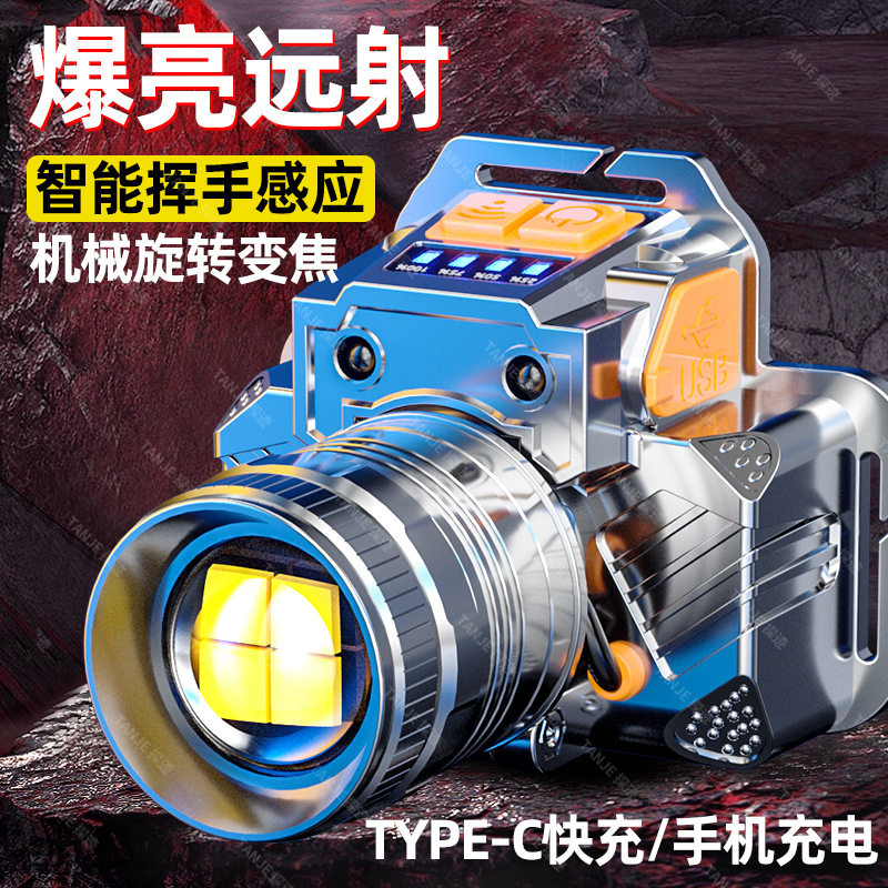 超长续航头灯2025新款强光超亮充电钓鱼感应头戴式手电筒户外登山