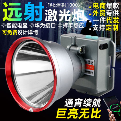 感应头灯led强光充电超亮头戴式照明灯激光灯电筒户外特亮矿灯