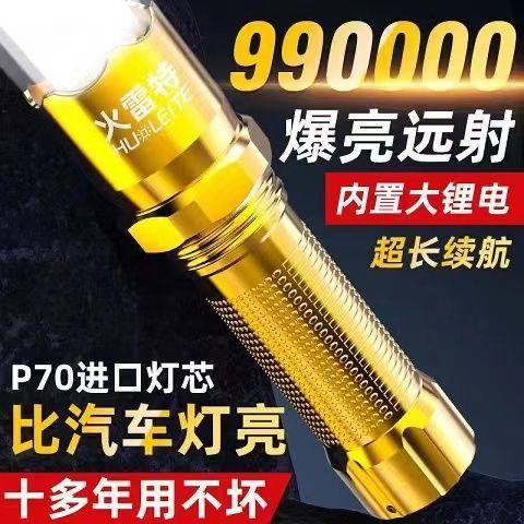 LED强光手电筒小型便携式迷你版充电家用学生老人耐用户外照明灯6