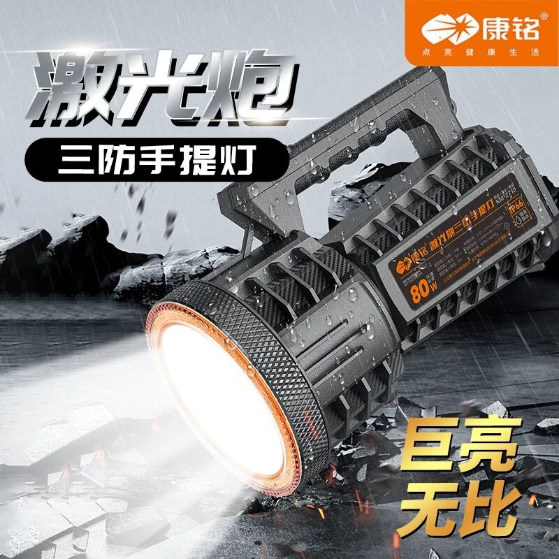 康铭KM-2708/KM-2709/2710激光炮强光手提灯远射充电大功率探照灯