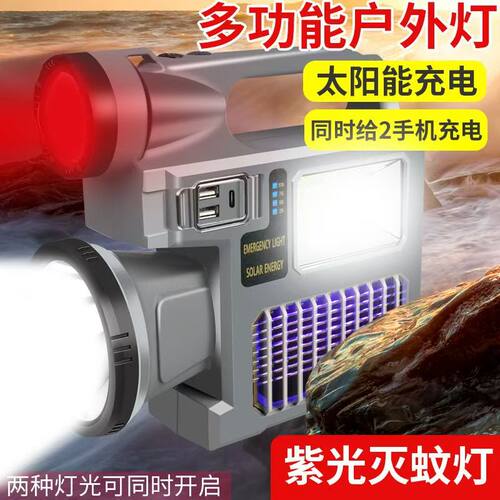 太阳能手提手电筒多功能户外野外家用露营帐篷灭蚊红光驱蚊