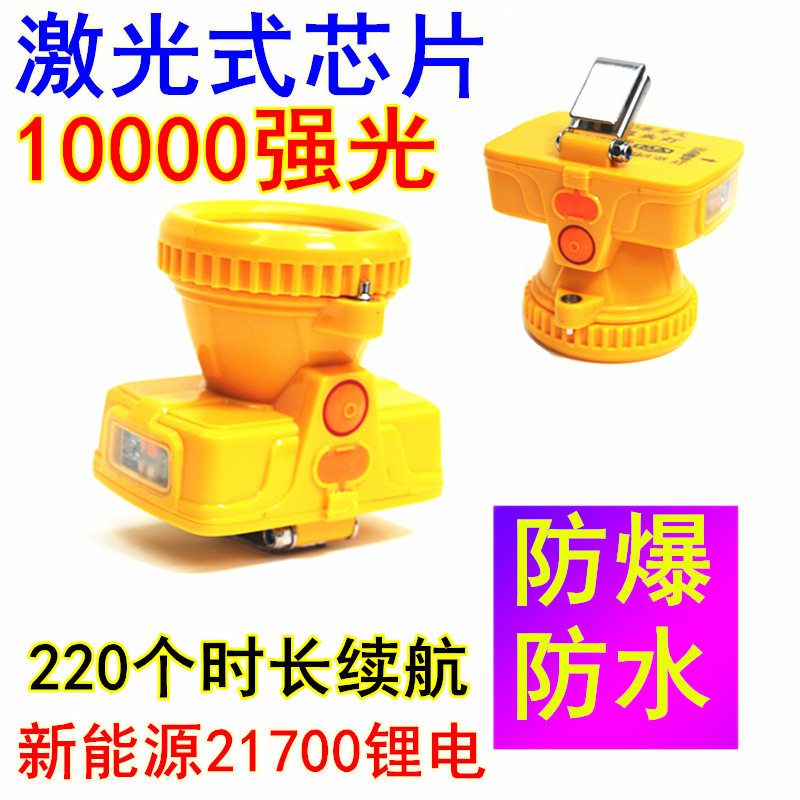 防爆矿灯X900超级防水强光煤矿井下安全帽21700锂电超长续航激光