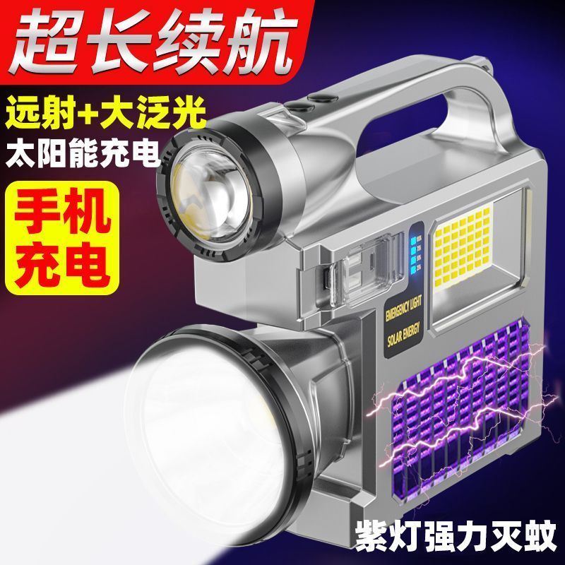 强光多功能手电筒充电户外太阳能