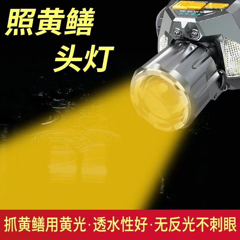 黄光头灯新款LED强光红黄白三光源户外夜钓鱼远射手电超亮头戴式