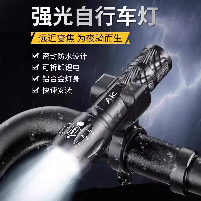 自行车夜骑前灯可充电防水强光手电筒聚焦远射山地车散光一件起批