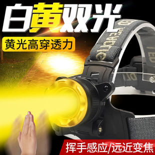 黄光头灯强光超亮充电头戴式远射感应夜钓鱼超长续航户外矿头带灯