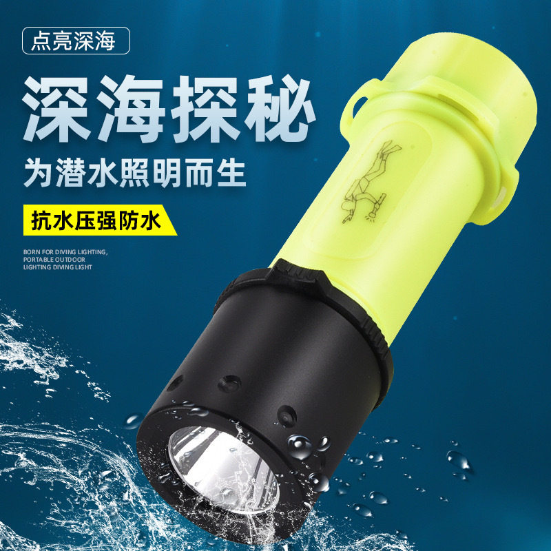 便携式潜水手电筒T6强光充电旋转式磁控开关深度防水专业潜水灯