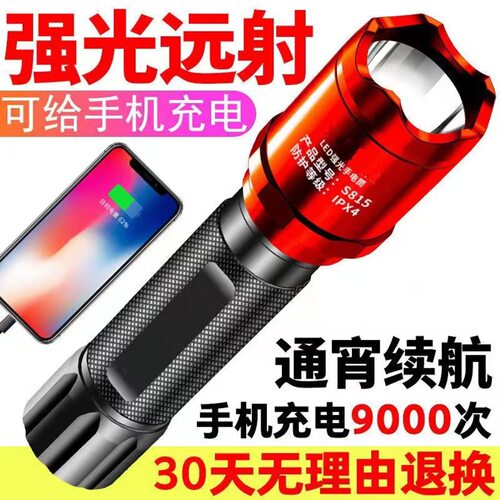 强光特种兵手电筒可充电宝迷你学生家用防身户外超亮远射led小灯