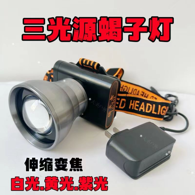 猎光者激光炮头灯强光充电超亮伸缩变焦头戴式户外手电三光源紫光