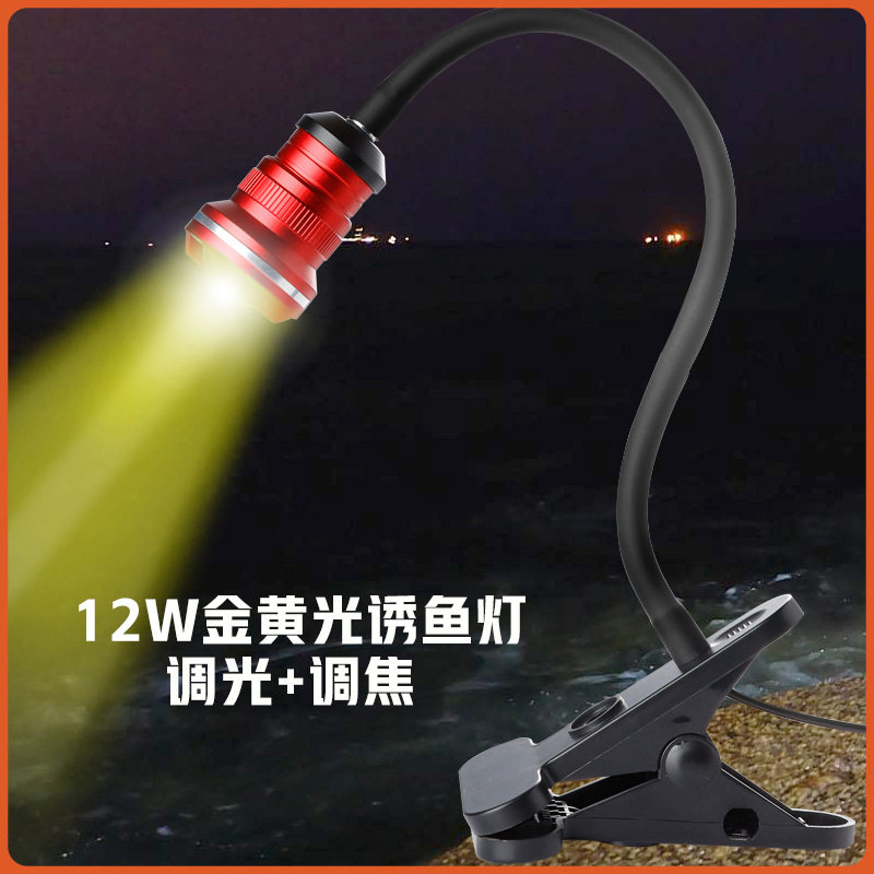 渔夫之宝筏钓灯诱鱼灯金黄光钓鱼LED集鱼超亮usb夹子底座伐钓新品
