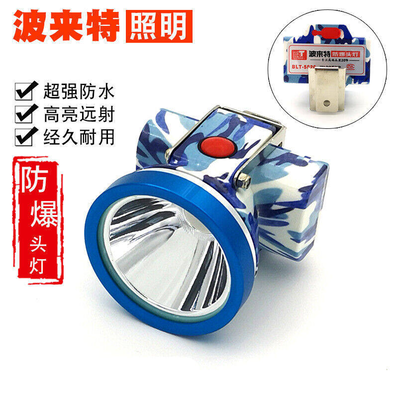 波来特防爆头灯5820煤矿专用锂电头戴式充电消防油库矿安全帽矿灯