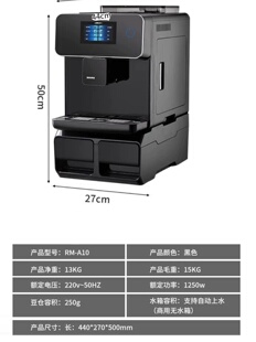 浓缩美式 定制路玛A10全自动商用咖啡机意式 自动奶泡触摸屏家用