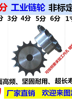 4分链轮配08B链条/节距12.7/齿数41/45/43/44/45/46/7/48/49/50齿