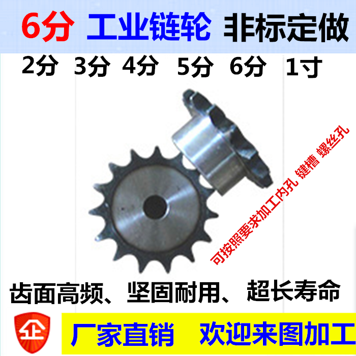 6分12a齿数57/58/59链轮