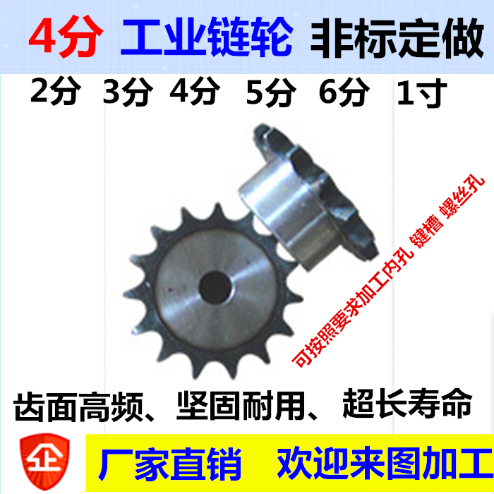 非标定做不锈钢2/3/4三排齿轮图片