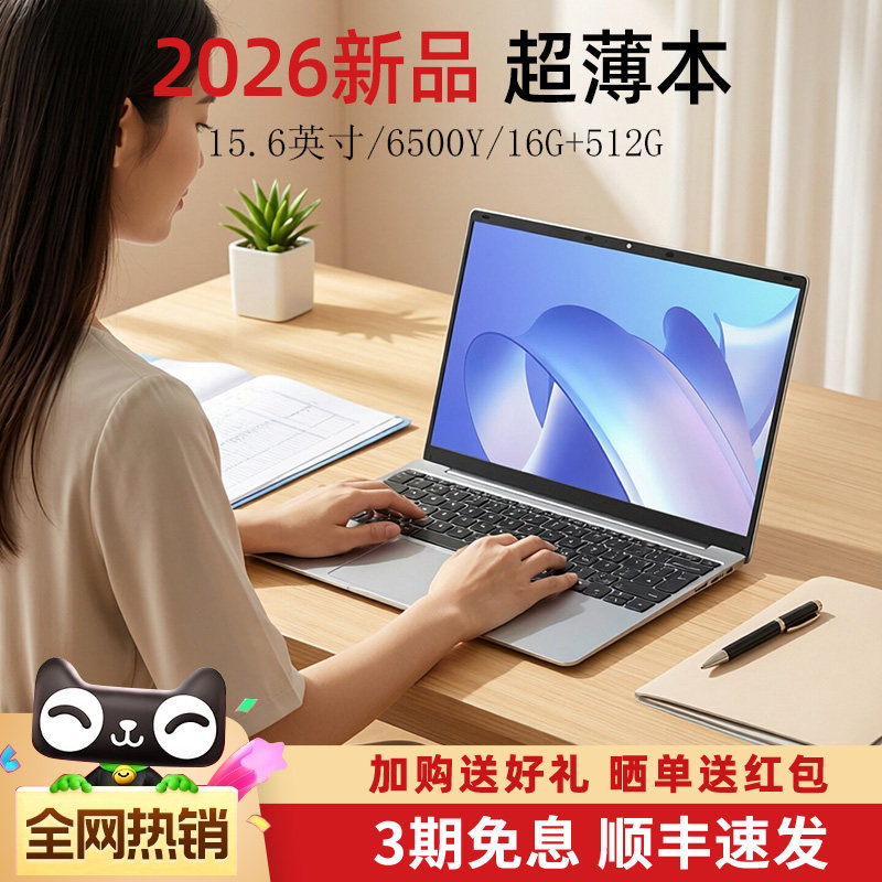 中柏游骑兵620笔记本电脑2026年新款女生款超薄商务办公用上网游戏本高配轻薄便携学生手提15.6英寸官方正品