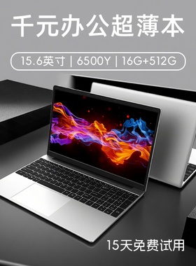 【2025年新款】中柏EZbook S17笔记本电脑商务本轻薄本办公用高配置游戏超薄便携女生款大学生15.6/14英寸