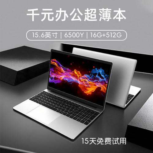 【2025年新款】中柏EZbook S17笔记本电脑商务本轻薄本办公用高配置游戏超薄便携女生款大学生15.6/14英寸