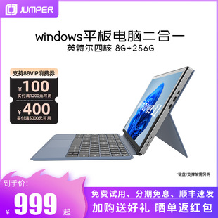 中柏EZpad V10 2024新款 windows平板电脑二合一带键盘win11商务办公window英寸pc笔记本电脑学生官方正品