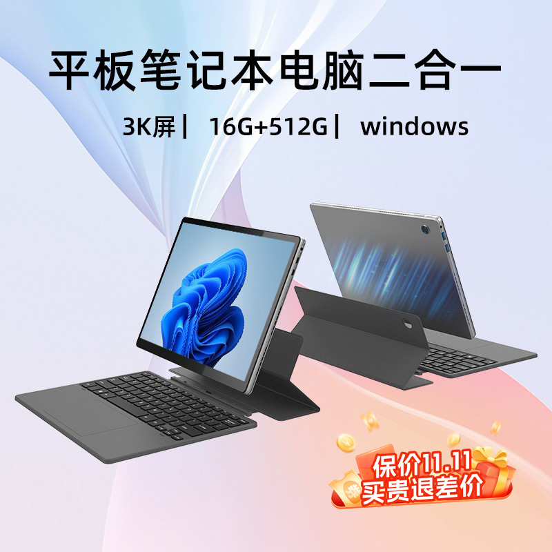 中柏平板电脑二合一windows系统