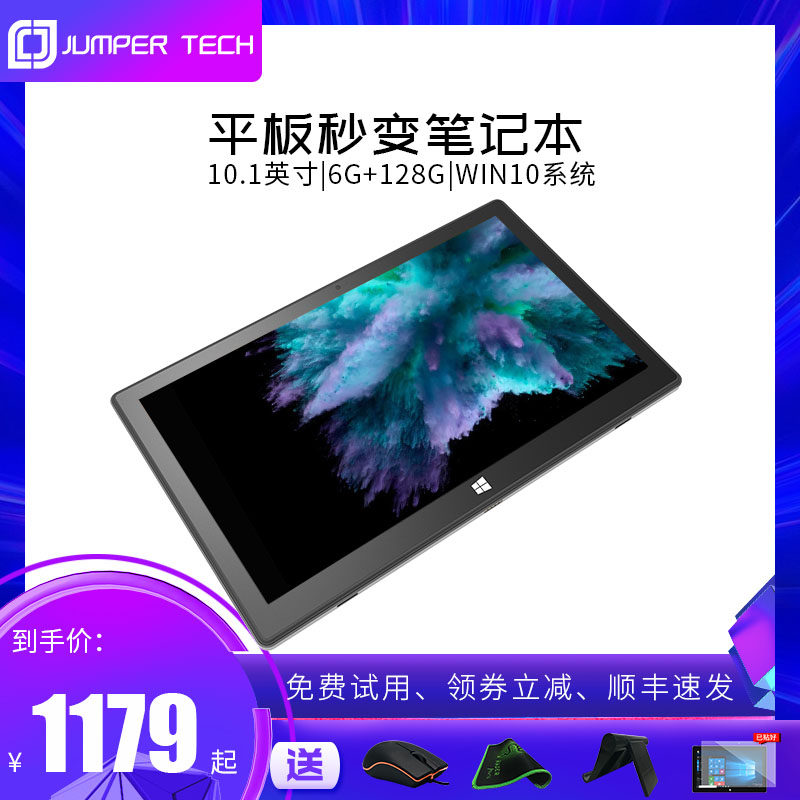 中柏EZpad8win10平板电脑二合一windows系统10.1英寸pc超级本微软ipad笔记本办公用2021推荐全新超薄商务学生|ruв категории ноутбук - от Buy2taobao.com для оказания профессиональной услуги покупки агента Taobao
