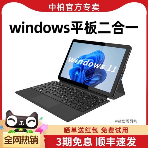 【2025新款】中柏EZpad V10 PLUS windows平板电脑二合一带键盘win11系统商务办公window英寸pc触控屏笔记本