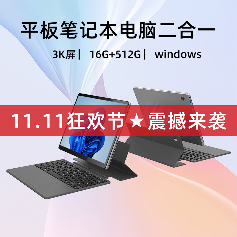 【2025新款】中柏EZpad V13平板电脑二合一windows系统带键盘13英寸触摸触控屏win11笔记本商务办公官方正品